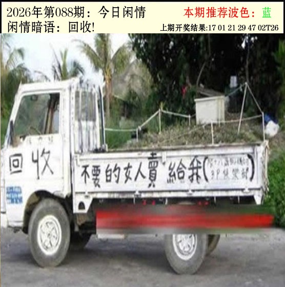 088期今日闲情2[图]