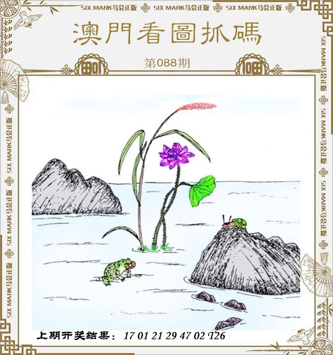 088期澳门看图抓码[图]