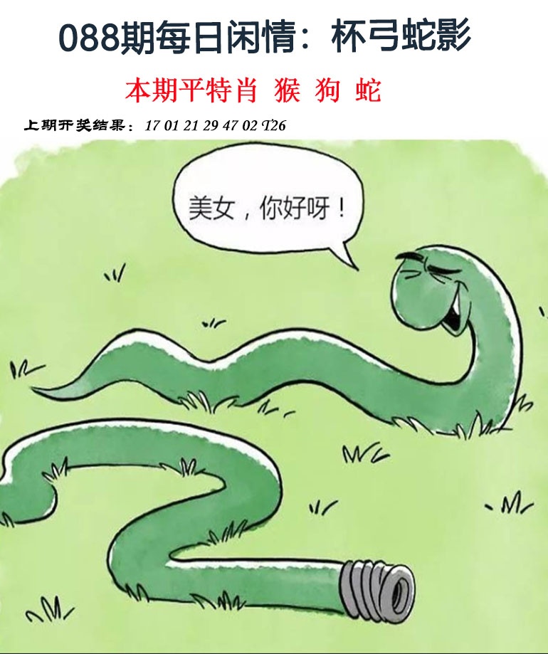 088期每日闲情[图]