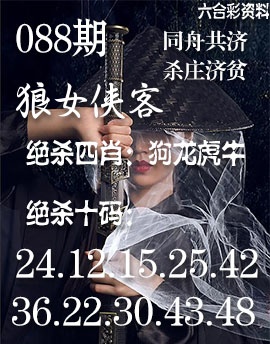 088期狼女侠客[图]