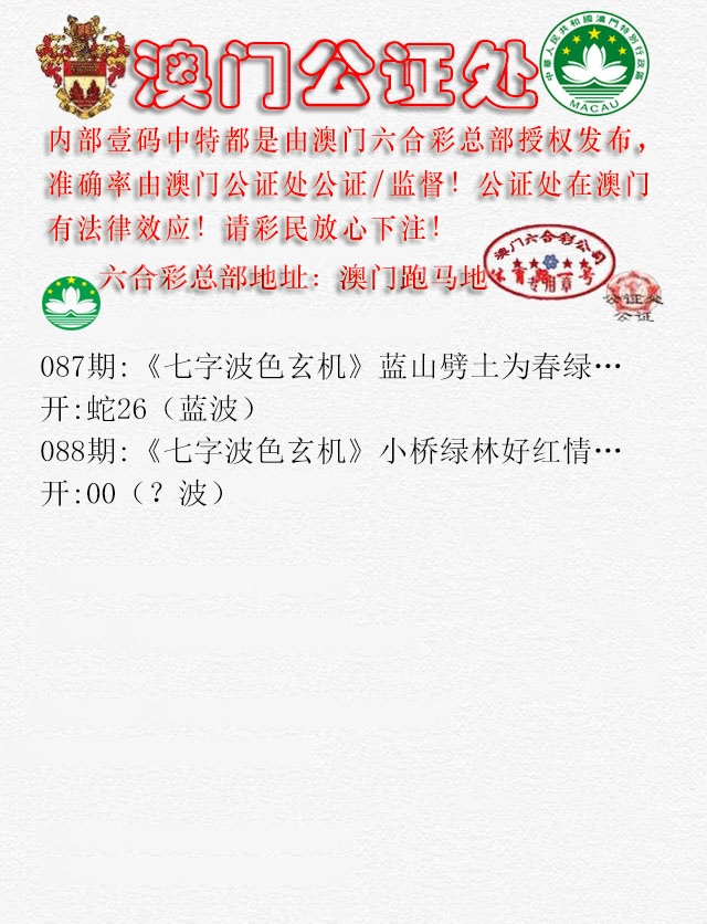 088期公证处B[图]